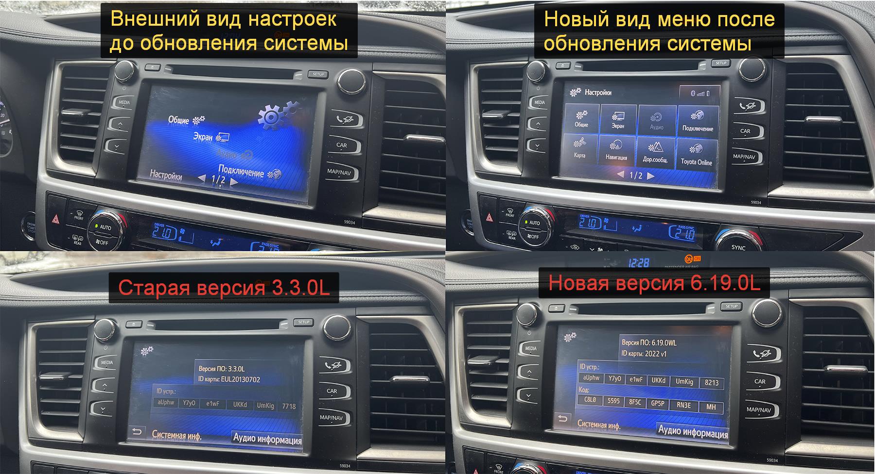 Карты навигации Toyota Touch 2 with Go