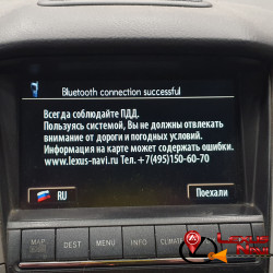 Русификация Lexus и Toyota на DVD GEN5 AISIN
