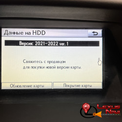 HDD диск для русификации Lexus 2009 - 2011 USA HDD